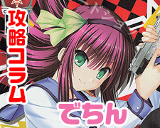 SR 弥生・B・ルートウィッジ 販売 | パープルソフトウェア 1.0 | Lycee